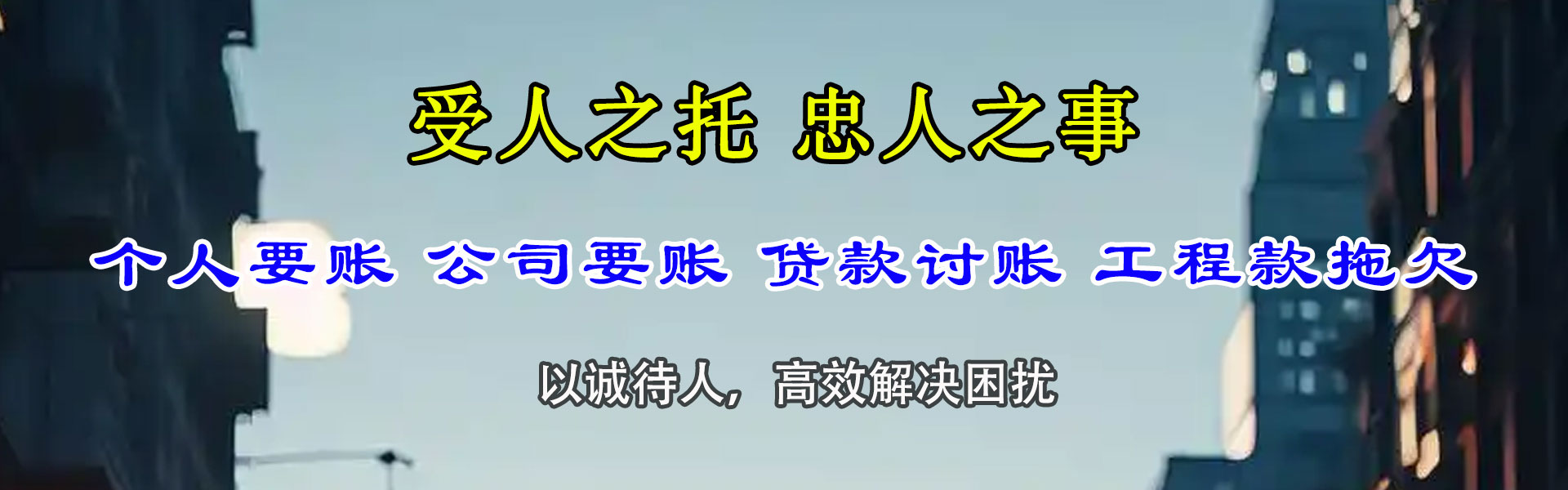 丽水催债公司